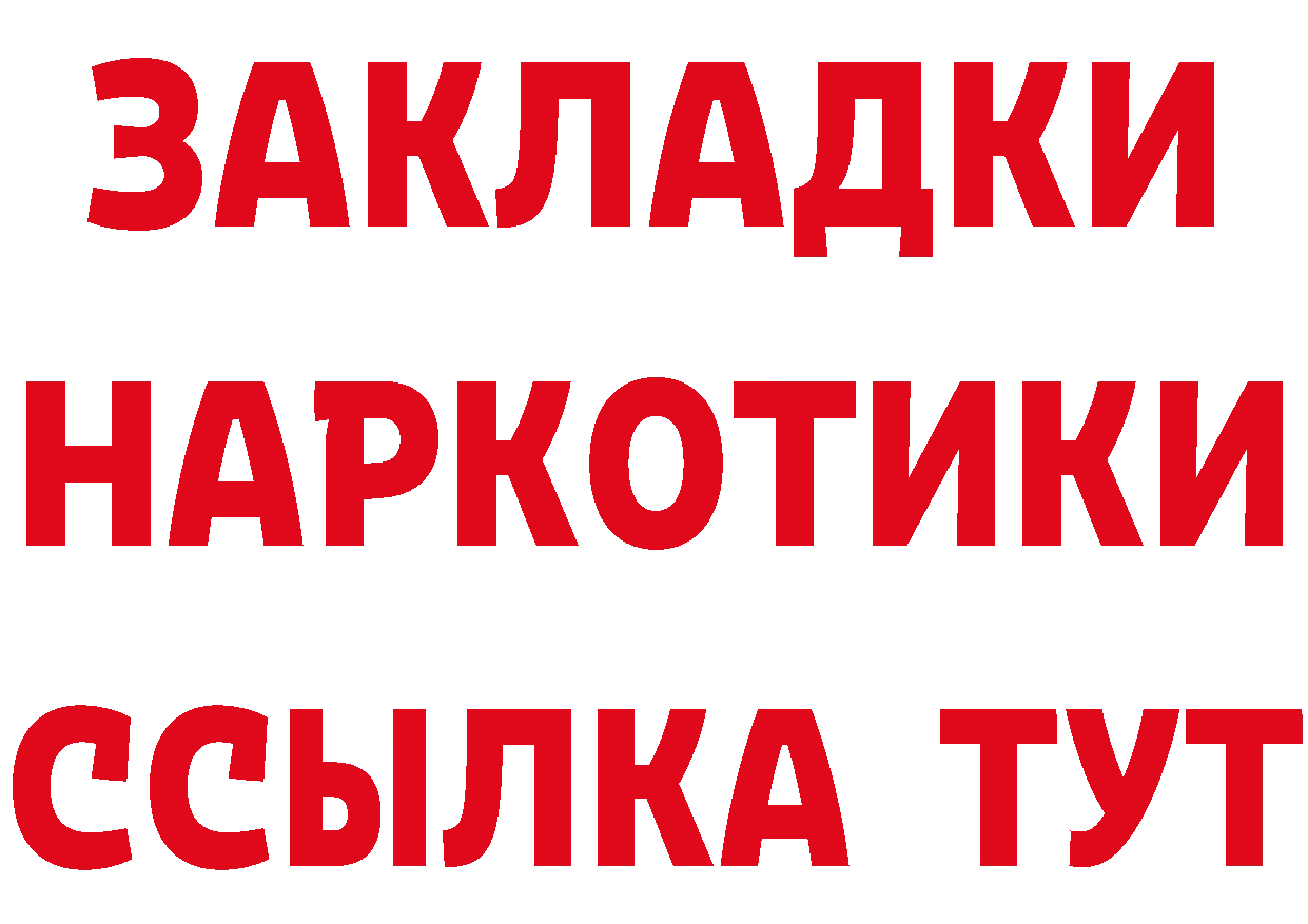 БУТИРАТ оксибутират tor площадка MEGA Копейск