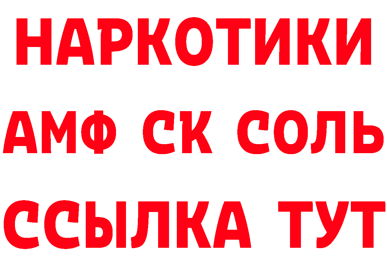 Альфа ПВП VHQ зеркало нарко площадка blacksprut Копейск